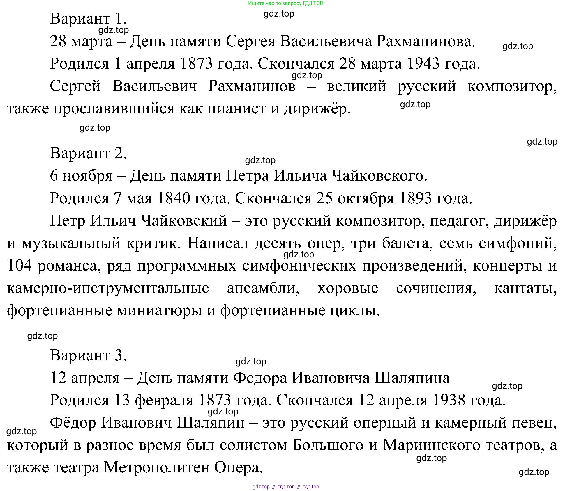 ГДЗ Окружающий мир, 4 класс рабочая тетрадь, авторы: Плешаков Андрей Анатольевич, Новицкая Марина Юрьевна, издательство Просвещение, Москва, 2019, белого цвета, Часть 2, страница 33, номер 5, Решение
