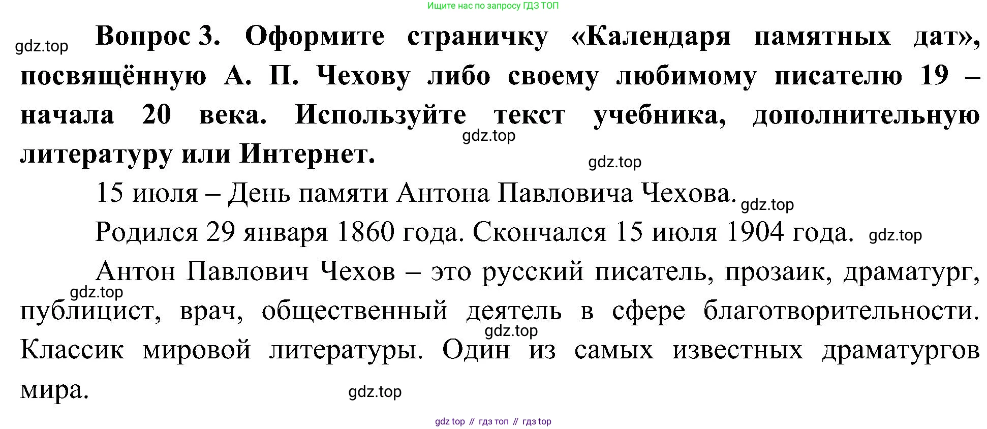 ГДЗ Окружающий мир, 4 класс рабочая тетрадь, авторы: Плешаков Андрей Анатольевич, Новицкая Марина Юрьевна, издательство Просвещение, Москва, 2019, белого цвета, Часть 2, страница 35, номер 3, Решение