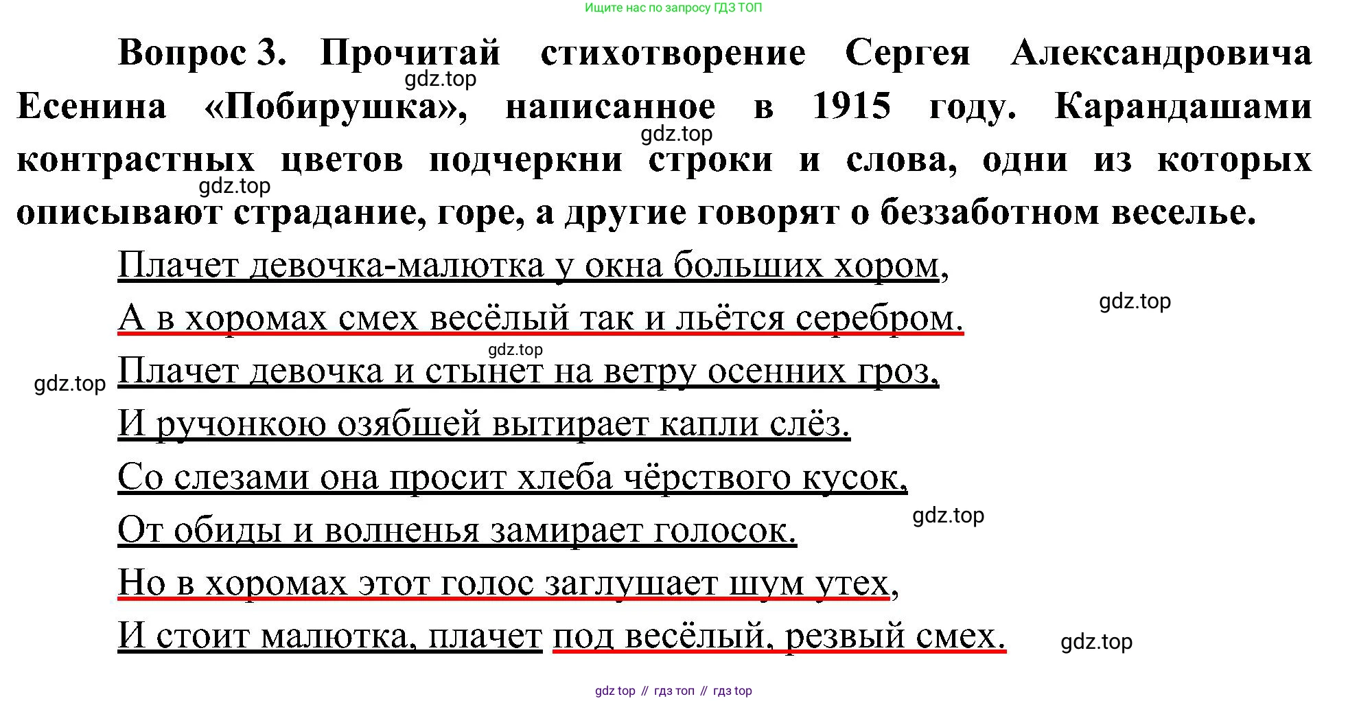 ГДЗ Окружающий мир, 4 класс рабочая тетрадь, авторы: Плешаков Андрей Анатольевич, Новицкая Марина Юрьевна, издательство Просвещение, Москва, 2019, белого цвета, Часть 2, страница 37, номер 3, Решение
