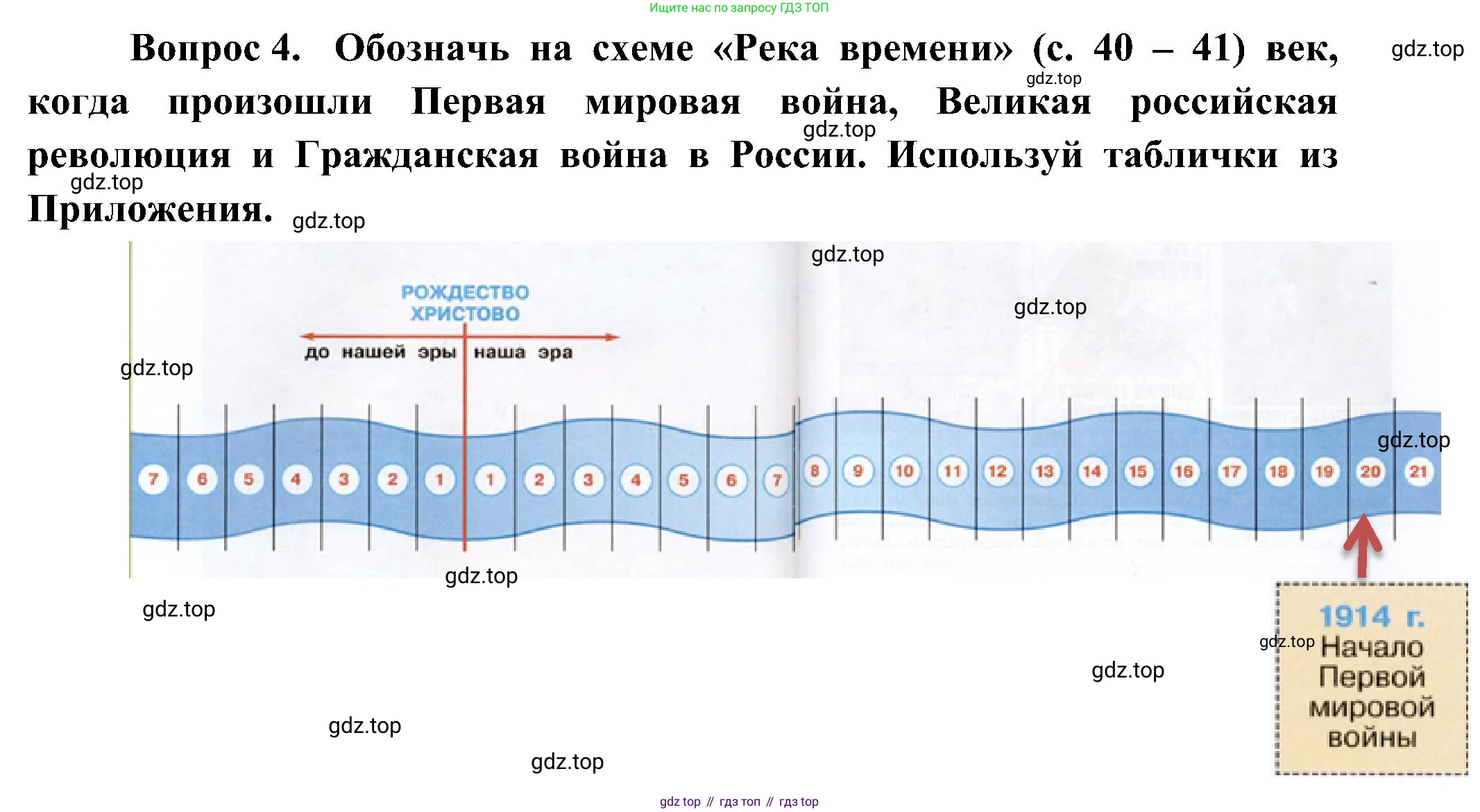 ГДЗ Окружающий мир, 4 класс рабочая тетрадь, авторы: Плешаков Андрей Анатольевич, Новицкая Марина Юрьевна, издательство Просвещение, Москва, 2019, белого цвета, Часть 2, страница 37, номер 4, Решение