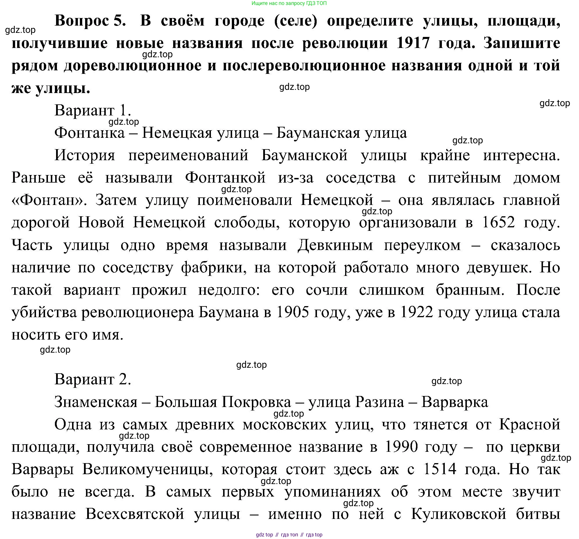 ГДЗ Окружающий мир, 4 класс рабочая тетрадь, авторы: Плешаков Андрей Анатольевич, Новицкая Марина Юрьевна, издательство Просвещение, Москва, 2019, белого цвета, Часть 2, страница 37, номер 5, Решение