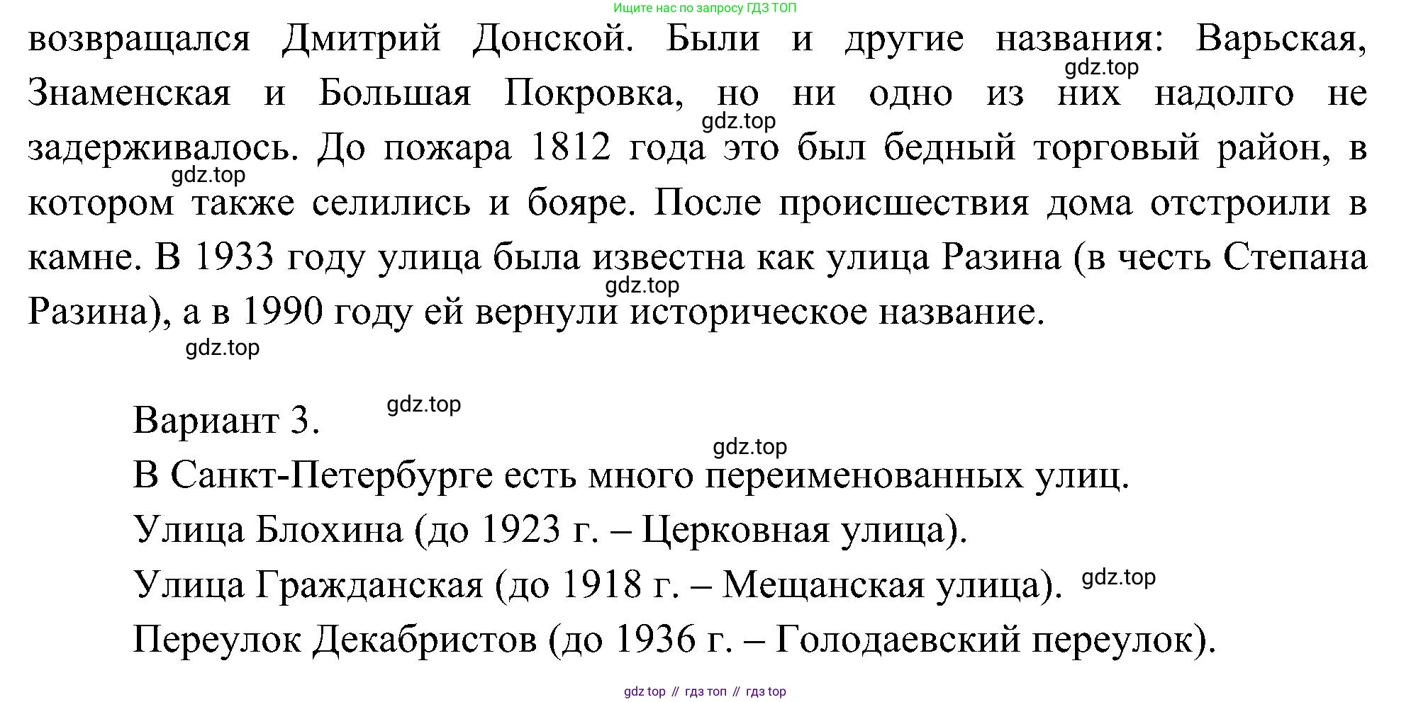 ГДЗ Окружающий мир, 4 класс рабочая тетрадь, авторы: Плешаков Андрей Анатольевич, Новицкая Марина Юрьевна, издательство Просвещение, Москва, 2019, белого цвета, Часть 2, страница 37, номер 5, Решение (продолжение 2)
