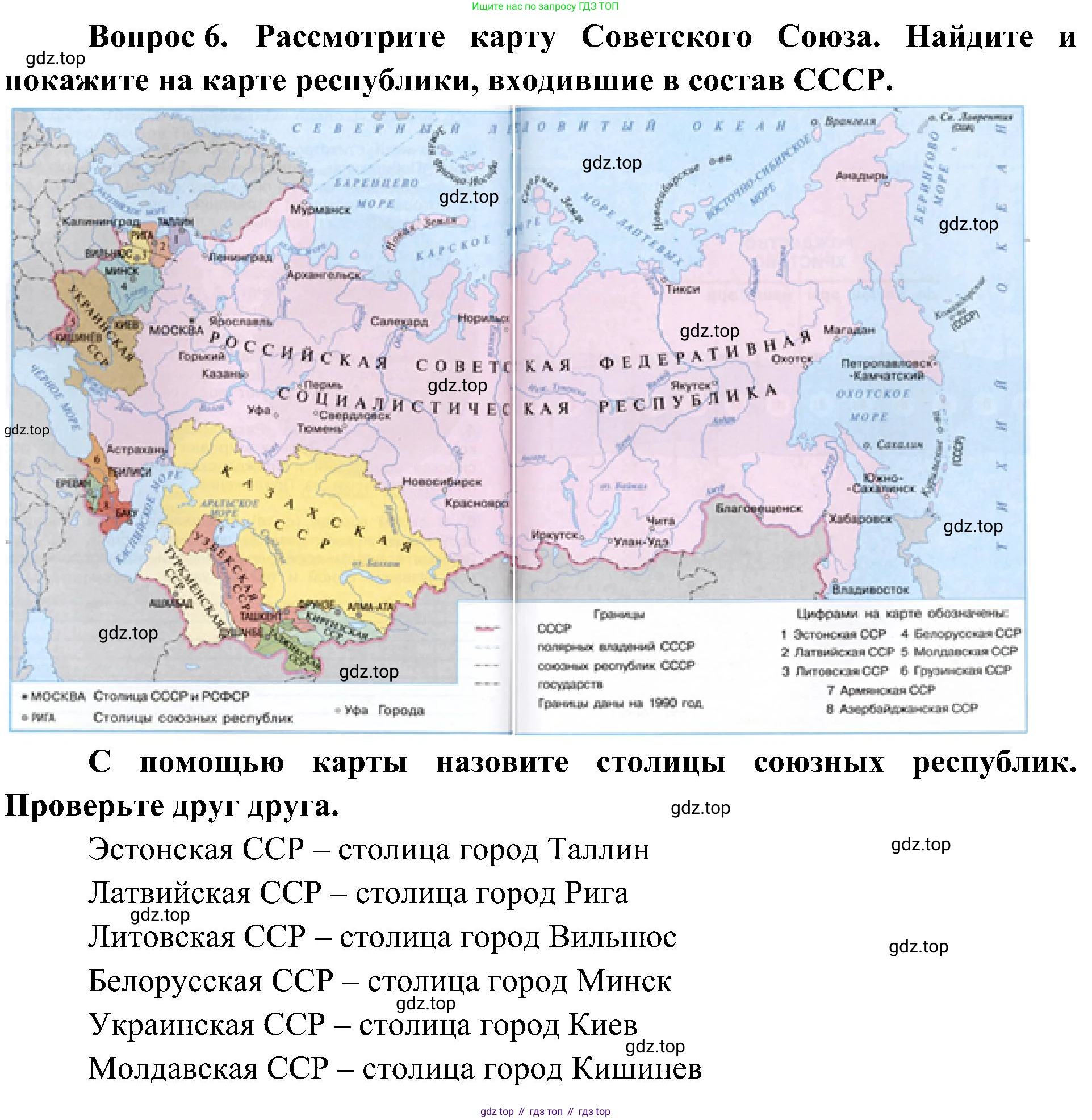 ГДЗ Окружающий мир, 4 класс рабочая тетрадь, авторы: Плешаков Андрей Анатольевич, Новицкая Марина Юрьевна, издательство Просвещение, Москва, 2019, белого цвета, Часть 2, страница 38, номер 6, Решение