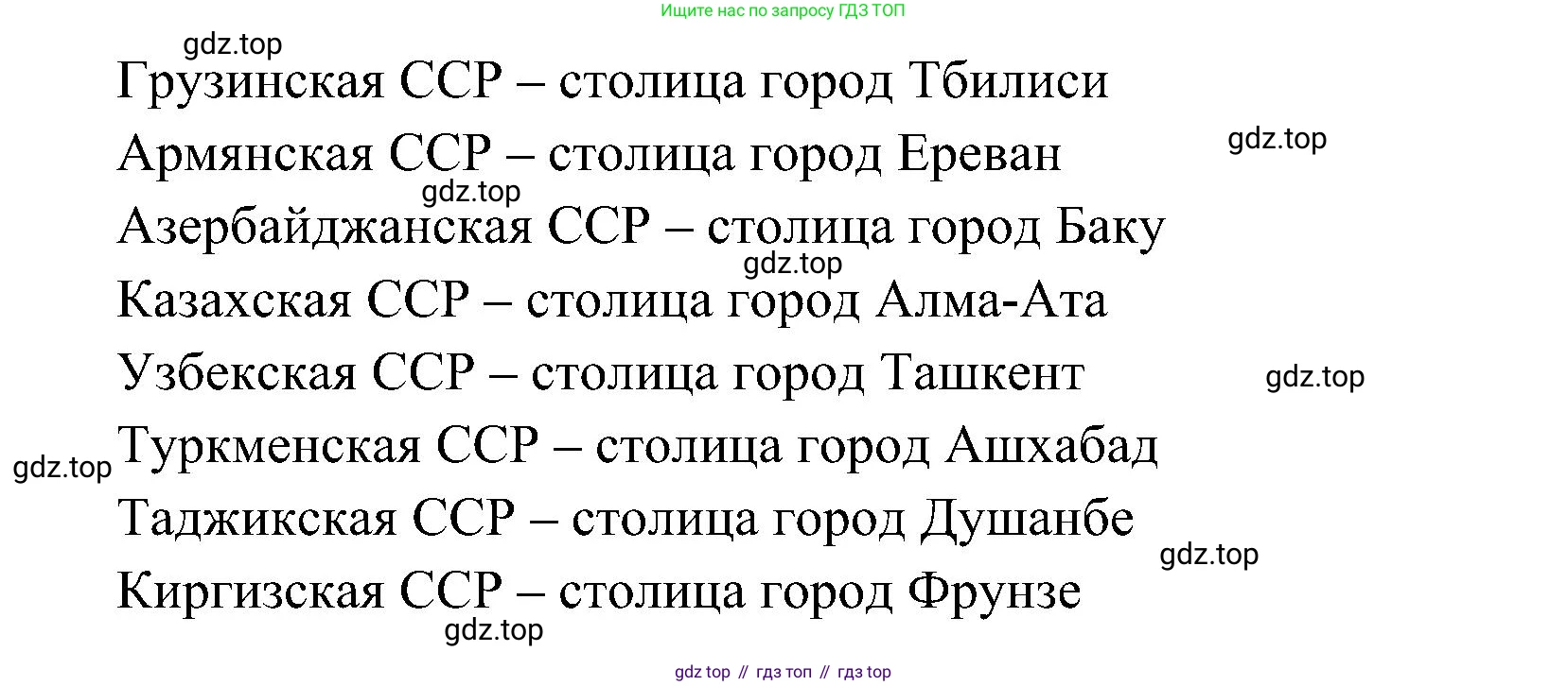 ГДЗ Окружающий мир, 4 класс рабочая тетрадь, авторы: Плешаков Андрей Анатольевич, Новицкая Марина Юрьевна, издательство Просвещение, Москва, 2019, белого цвета, Часть 2, страница 38, номер 6, Решение (продолжение 2)