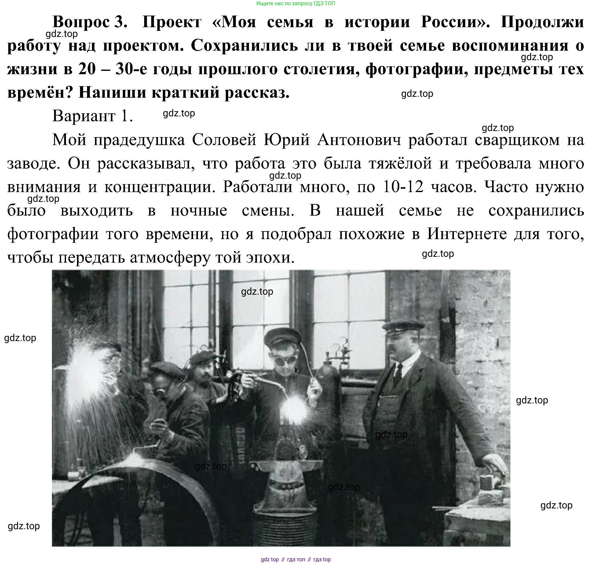 ГДЗ Окружающий мир, 4 класс рабочая тетрадь, авторы: Плешаков Андрей Анатольевич, Новицкая Марина Юрьевна, издательство Просвещение, Москва, 2019, белого цвета, Часть 2, страница 43, номер 3, Решение