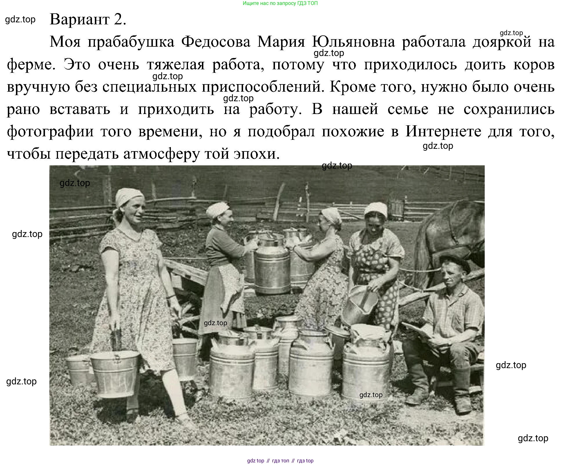 ГДЗ Окружающий мир, 4 класс рабочая тетрадь, авторы: Плешаков Андрей Анатольевич, Новицкая Марина Юрьевна, издательство Просвещение, Москва, 2019, белого цвета, Часть 2, страница 43, номер 3, Решение (продолжение 2)