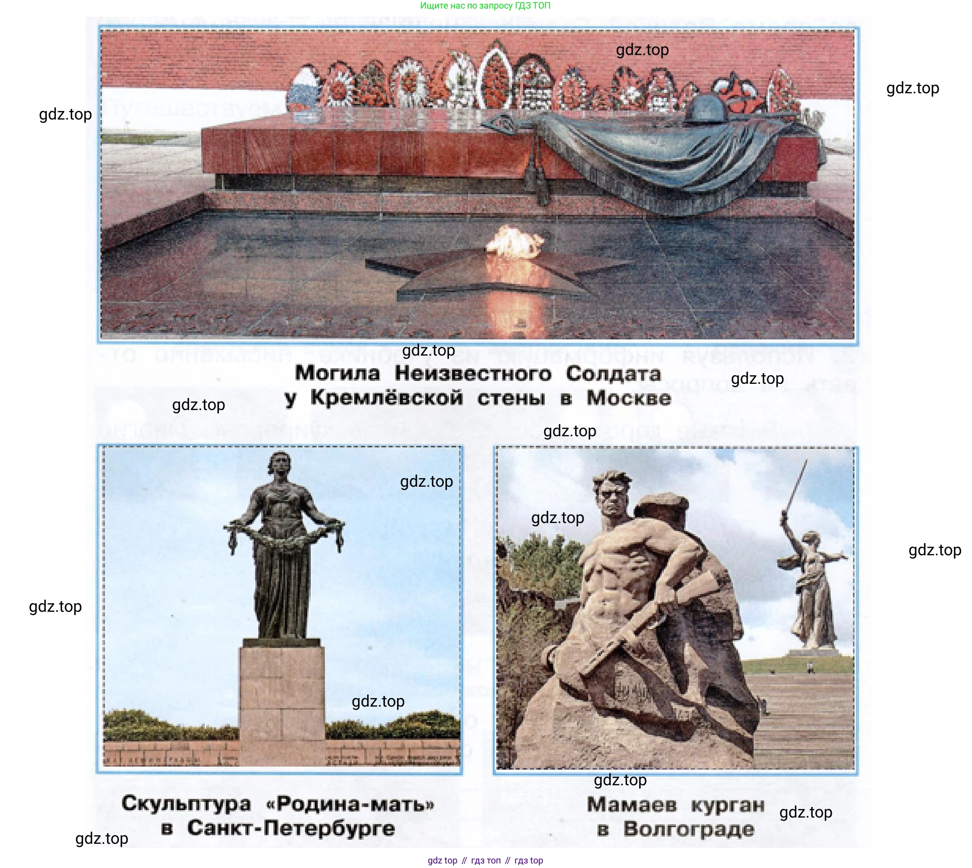 ГДЗ Окружающий мир, 4 класс рабочая тетрадь, авторы: Плешаков Андрей Анатольевич, Новицкая Марина Юрьевна, издательство Просвещение, Москва, 2019, белого цвета, Часть 2, страница 45, номер 3, Решение