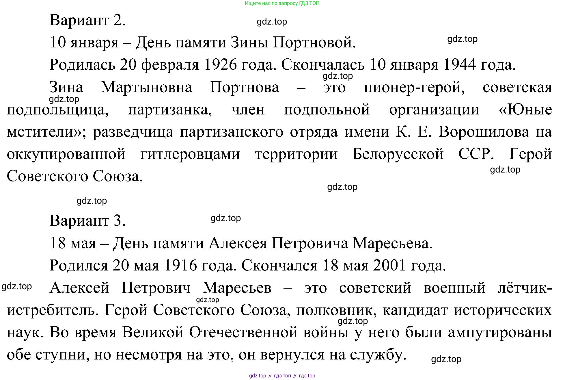 ГДЗ Окружающий мир, 4 класс рабочая тетрадь, авторы: Плешаков Андрей Анатольевич, Новицкая Марина Юрьевна, издательство Просвещение, Москва, 2019, белого цвета, Часть 2, страница 45, номер 4, Решение (продолжение 2)