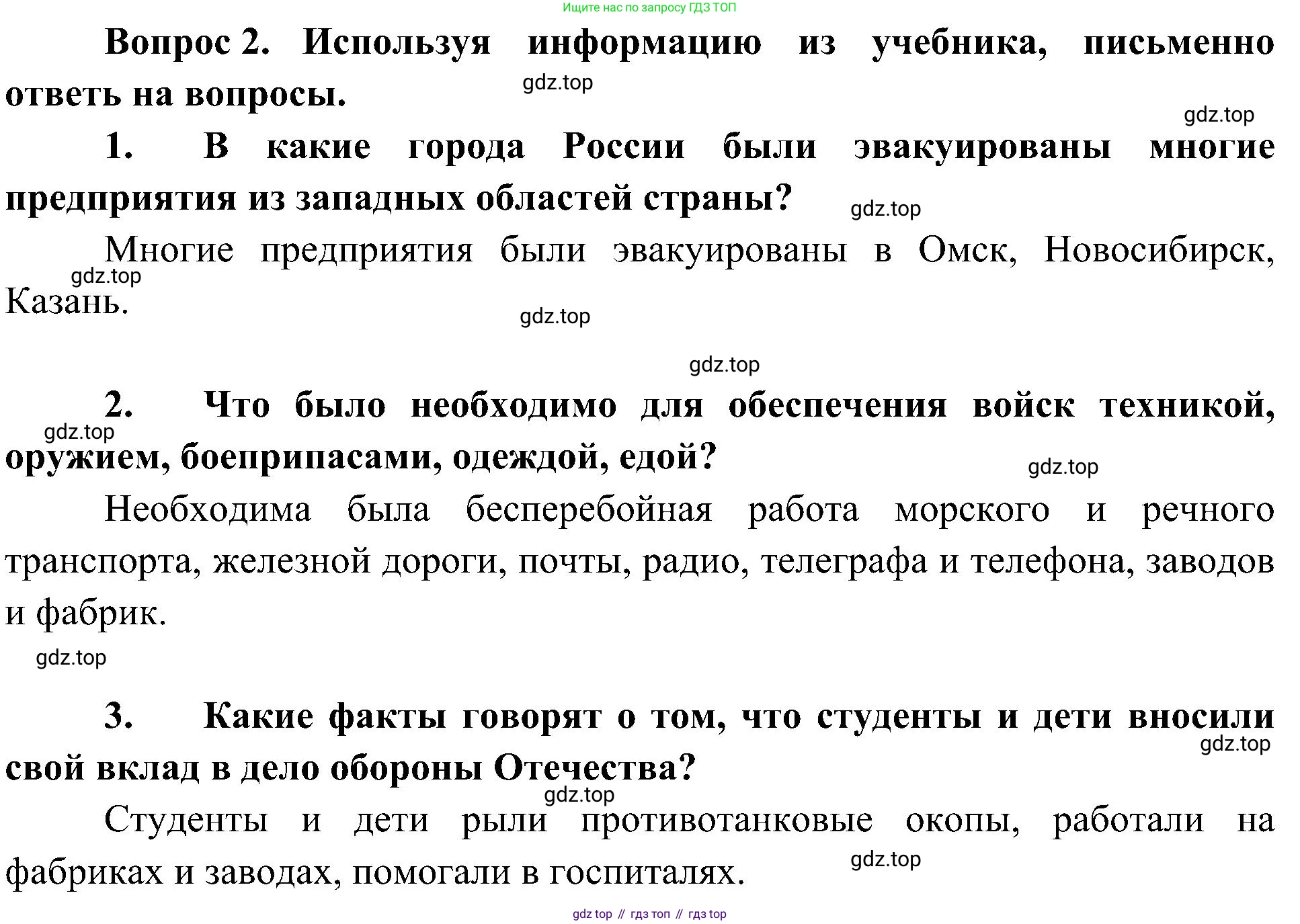 ГДЗ Окружающий мир, 4 класс рабочая тетрадь, авторы: Плешаков Андрей Анатольевич, Новицкая Марина Юрьевна, издательство Просвещение, Москва, 2019, белого цвета, Часть 2, страница 46, номер 2, Решение