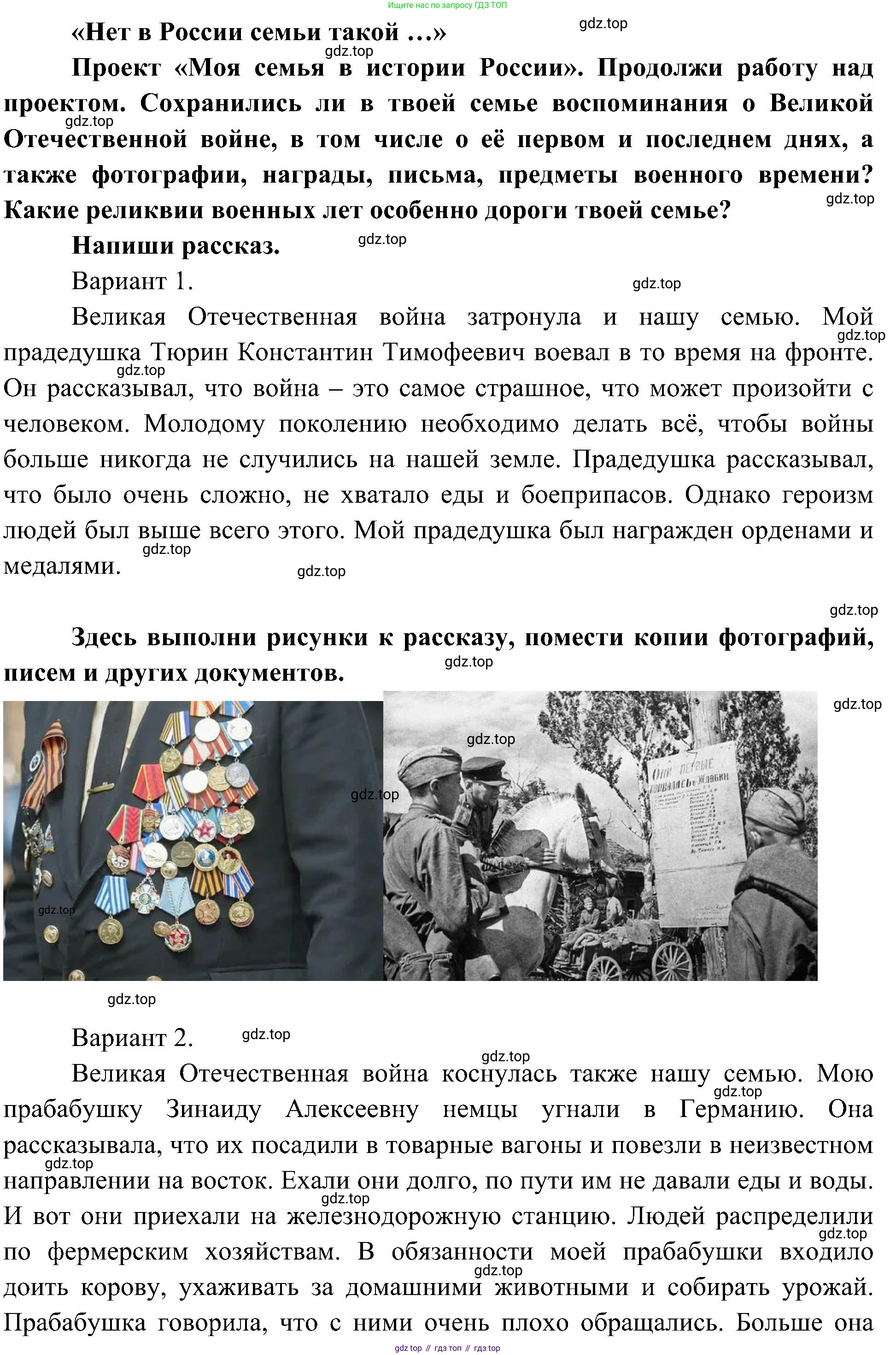 ГДЗ Окружающий мир, 4 класс рабочая тетрадь, авторы: Плешаков Андрей Анатольевич, Новицкая Марина Юрьевна, издательство Просвещение, Москва, 2019, белого цвета, Часть 2, страница 48, Решение