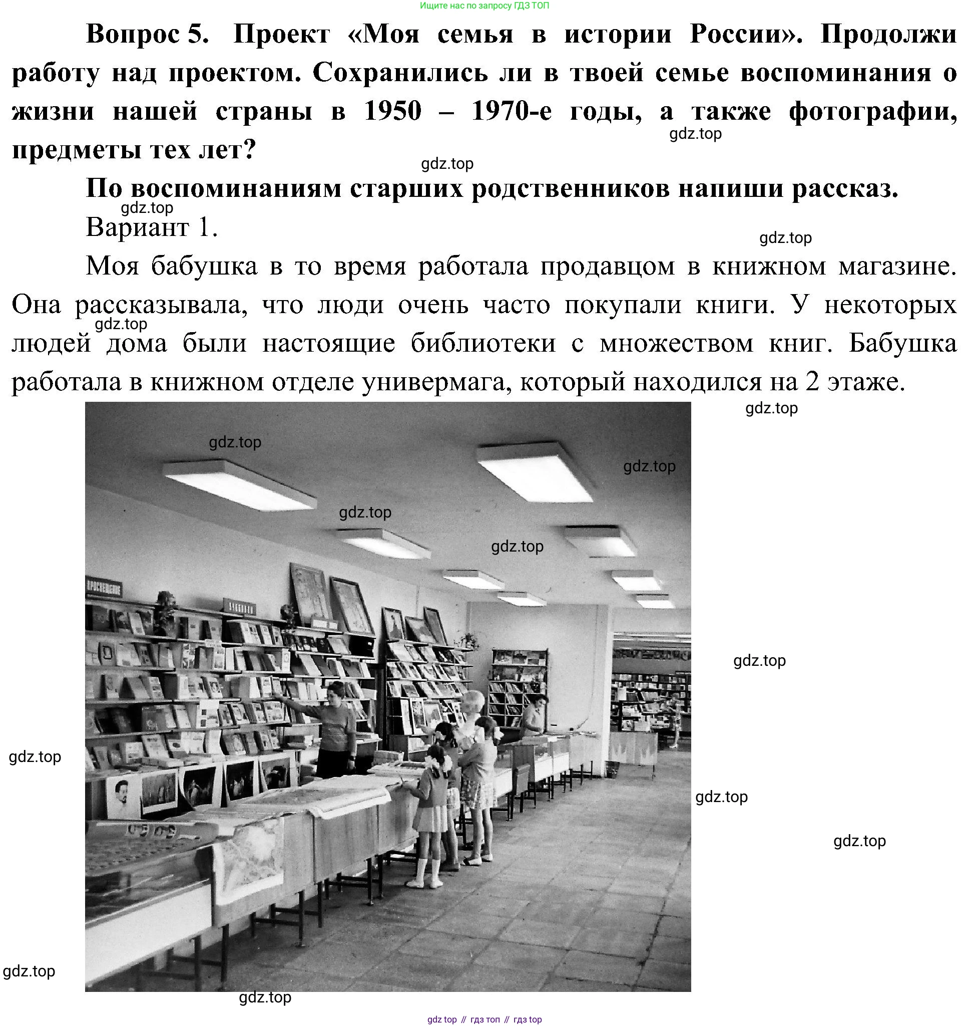 ГДЗ Окружающий мир, 4 класс рабочая тетрадь, авторы: Плешаков Андрей Анатольевич, Новицкая Марина Юрьевна, издательство Просвещение, Москва, 2019, белого цвета, Часть 2, страница 53, номер 5, Решение