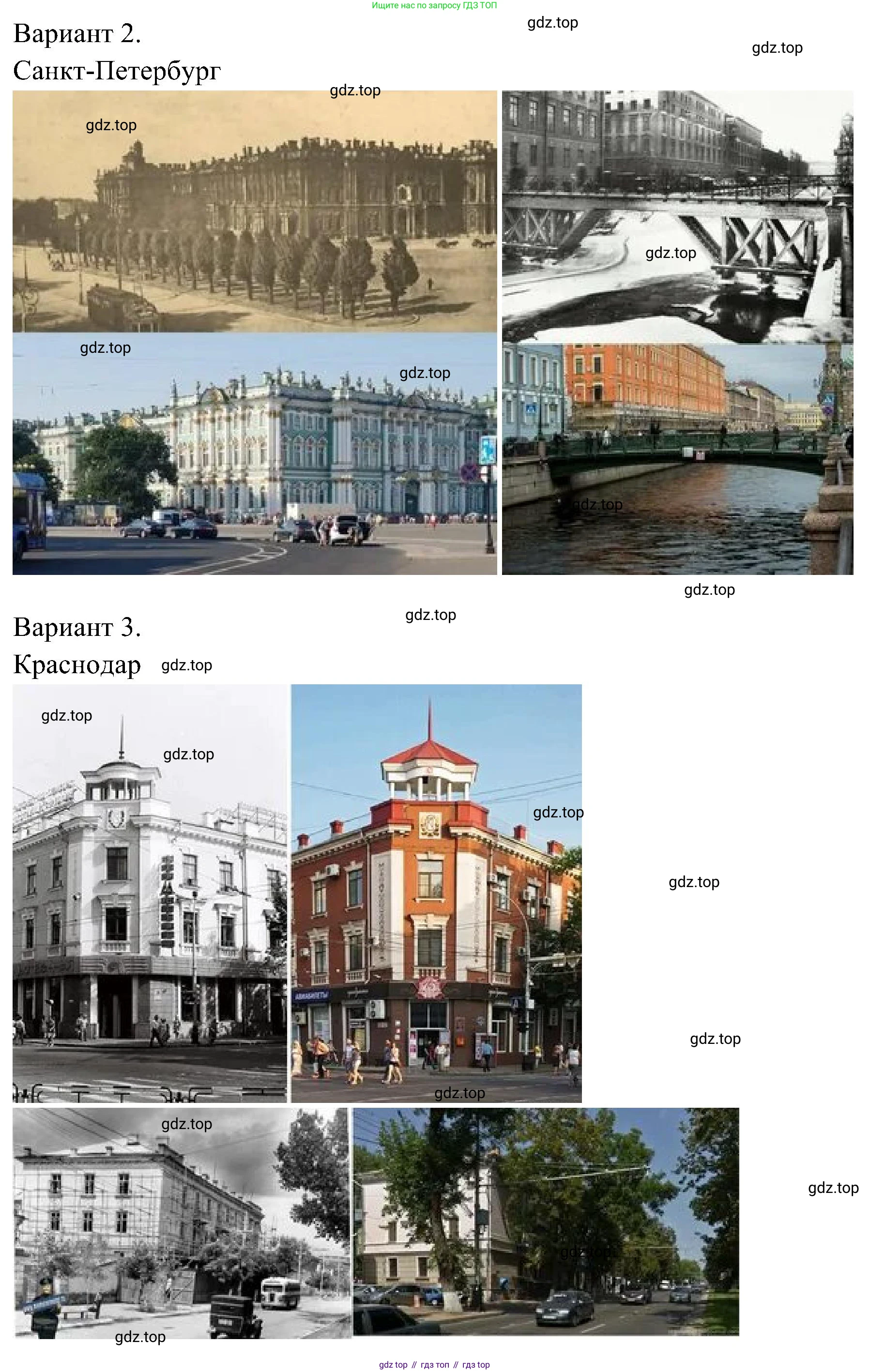 ГДЗ Окружающий мир, 4 класс рабочая тетрадь, авторы: Плешаков Андрей Анатольевич, Новицкая Марина Юрьевна, издательство Просвещение, Москва, 2019, белого цвета, Часть 2, страница 55, номер 4, Решение (продолжение 2)