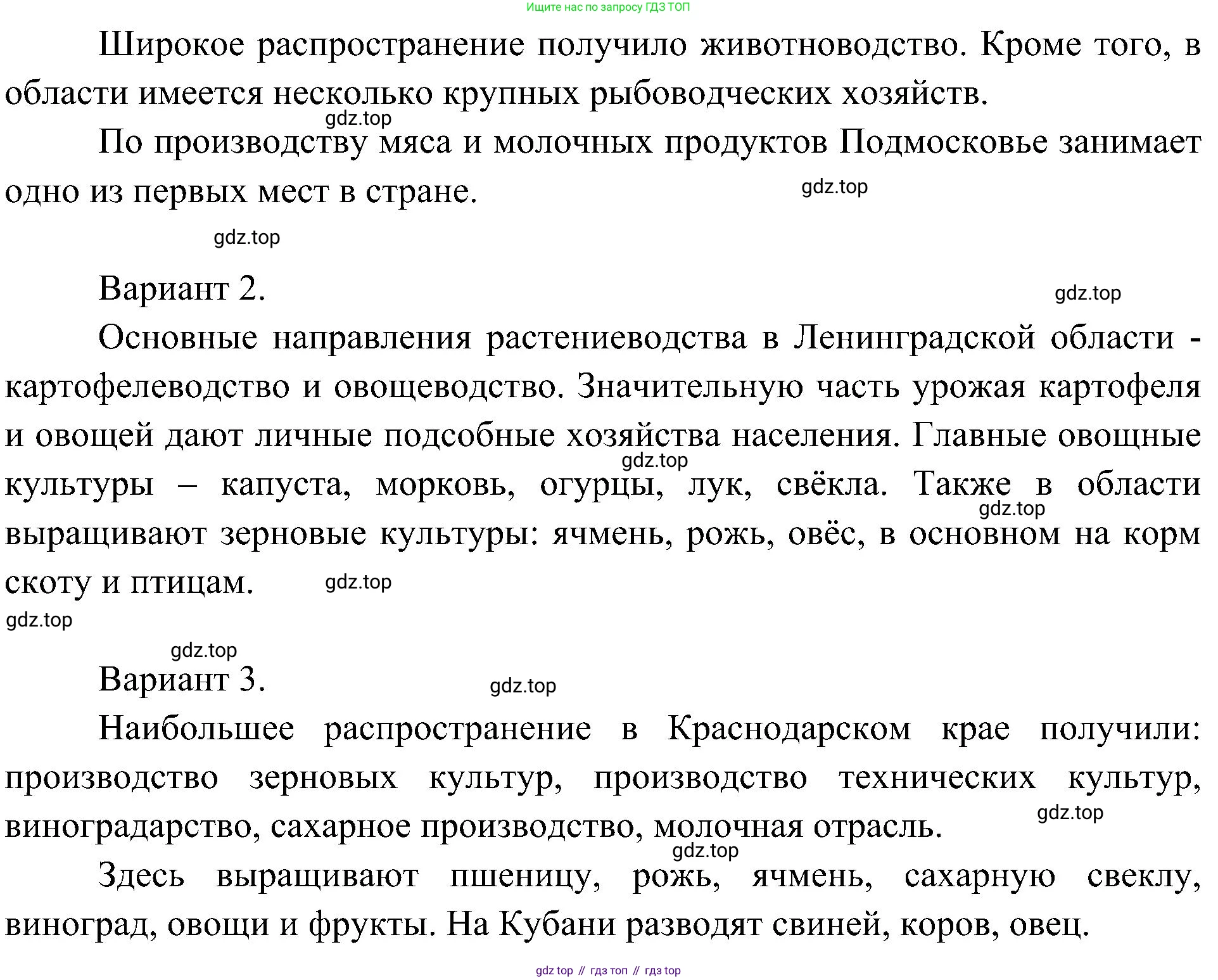 ГДЗ Окружающий мир, 4 класс рабочая тетрадь, авторы: Плешаков Андрей Анатольевич, Новицкая Марина Юрьевна, издательство Просвещение, Москва, 2019, белого цвета, Часть 2, страница 59, номер 2, Решение (продолжение 2)