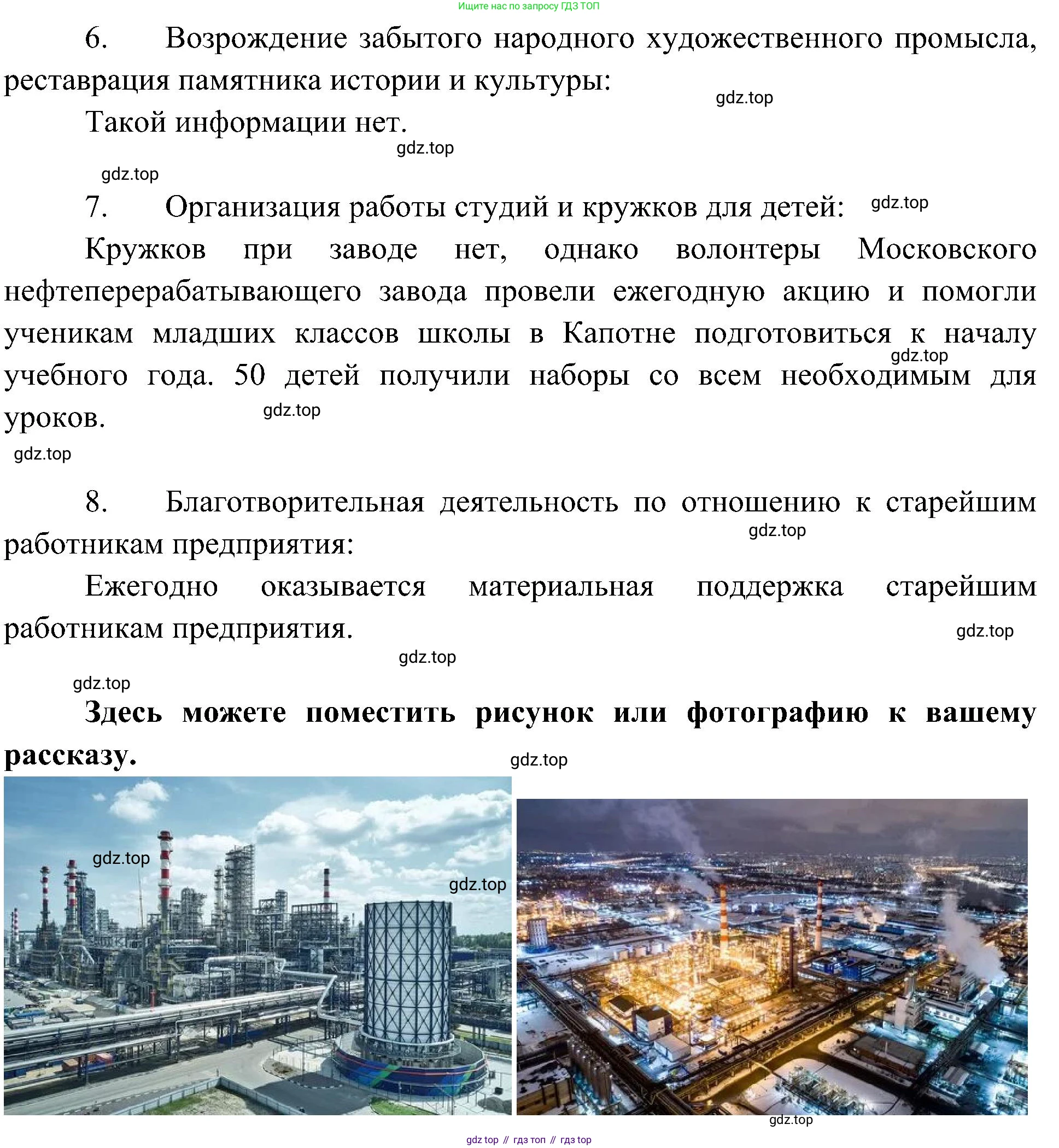 ГДЗ Окружающий мир, 4 класс рабочая тетрадь, авторы: Плешаков Андрей Анатольевич, Новицкая Марина Юрьевна, издательство Просвещение, Москва, 2019, белого цвета, Часть 2, страница 60, номер 1, Решение (продолжение 2)