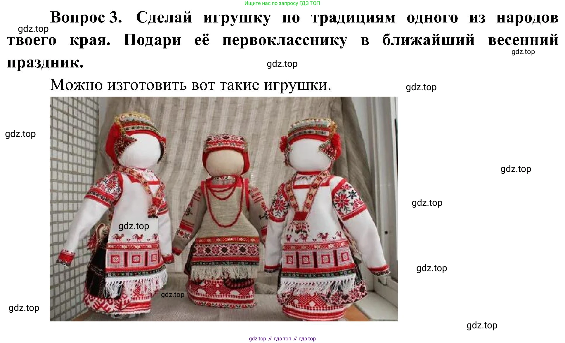 ГДЗ Окружающий мир, 4 класс рабочая тетрадь, авторы: Плешаков Андрей Анатольевич, Новицкая Марина Юрьевна, издательство Просвещение, Москва, 2019, белого цвета, Часть 2, страница 63, номер 3, Решение