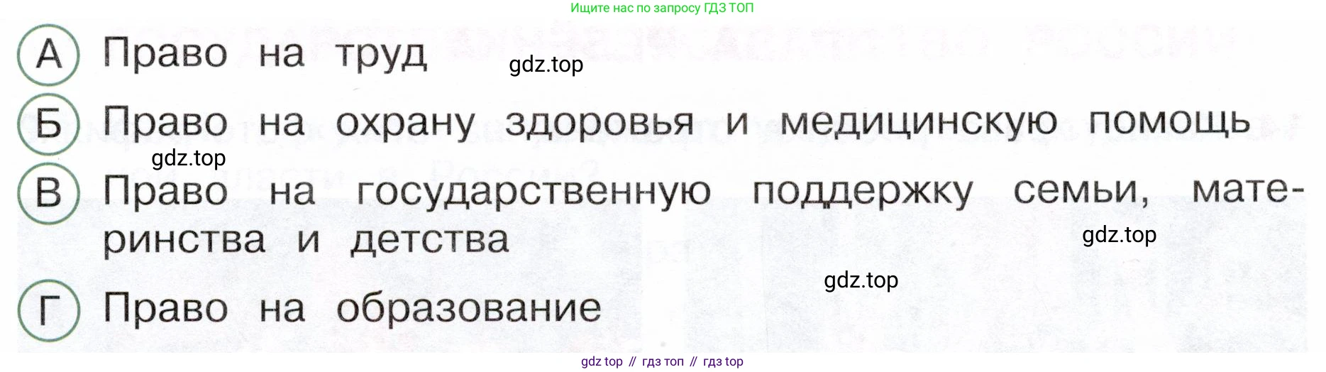 Окружающий мир, 4 класс Тесты, авторы: Плешаков Андрей Анатольевич, Новицкая Марина Юрьевна, Назарова З Д, издательство Просвещение, Москва, 2021, белого цвета, страница 6, номер 11, Условие (продолжение 2)