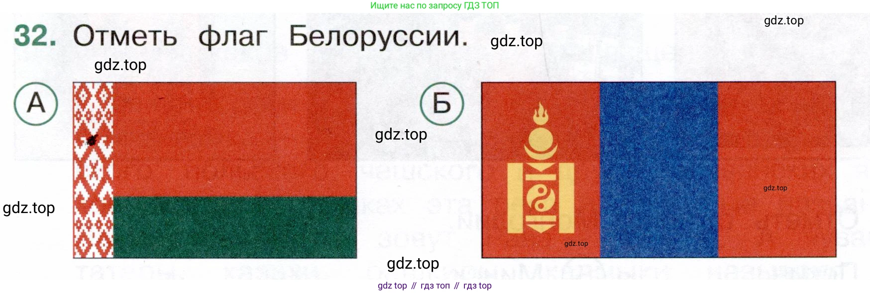 Окружающий мир, 4 класс Тесты, авторы: Плешаков Андрей Анатольевич, Новицкая Марина Юрьевна, Назарова З Д, издательство Просвещение, Москва, 2021, белого цвета, страница 13, номер 32, Условие