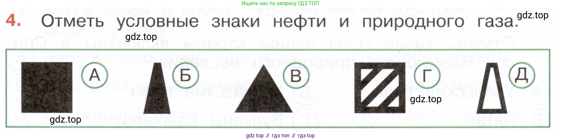 Окружающий мир, 4 класс Тесты, авторы: Плешаков Андрей Анатольевич, Новицкая Марина Юрьевна, Назарова З Д, издательство Просвещение, Москва, 2021, белого цвета, страница 17, номер 4, Условие