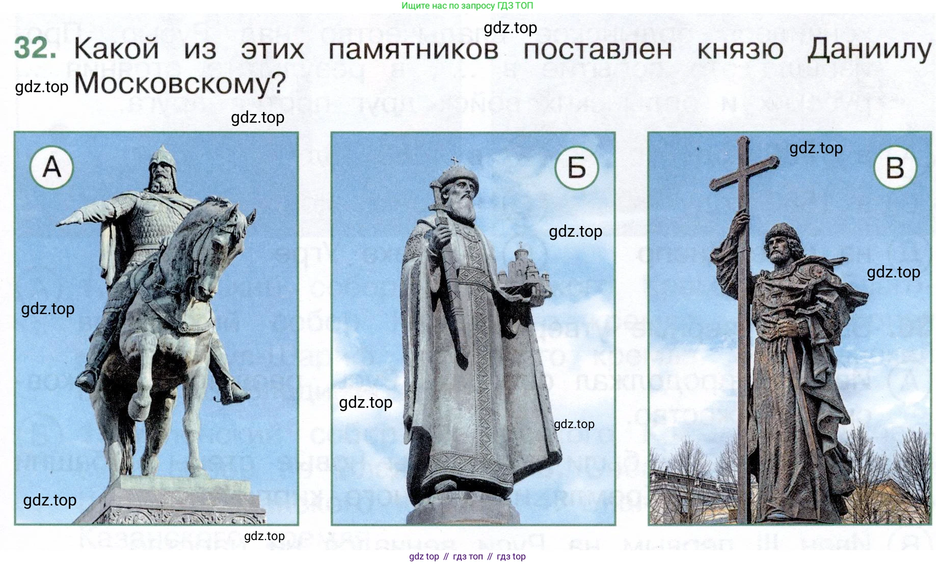 Окружающий мир, 4 класс Тесты, авторы: Плешаков Андрей Анатольевич, Новицкая Марина Юрьевна, Назарова З Д, издательство Просвещение, Москва, 2021, белого цвета, страница 45, номер 32, Условие