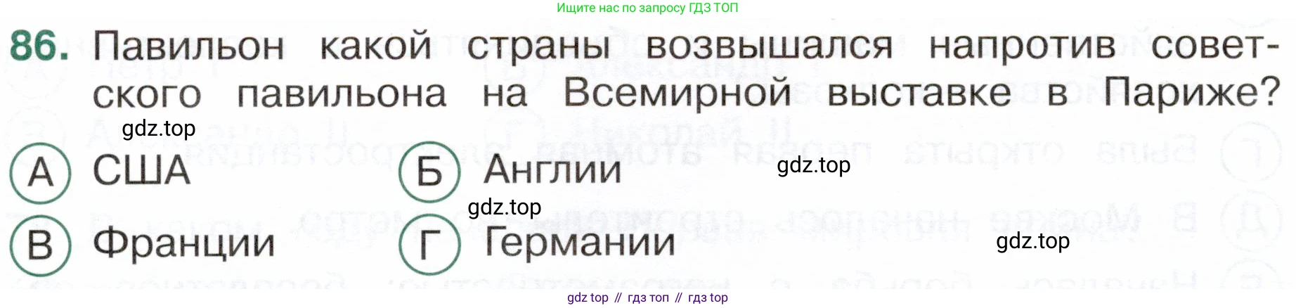 Окружающий мир, 4 класс Тесты, авторы: Плешаков Андрей Анатольевич, Новицкая Марина Юрьевна, Назарова З Д, издательство Просвещение, Москва, 2021, белого цвета, страница 60, номер 86, Условие