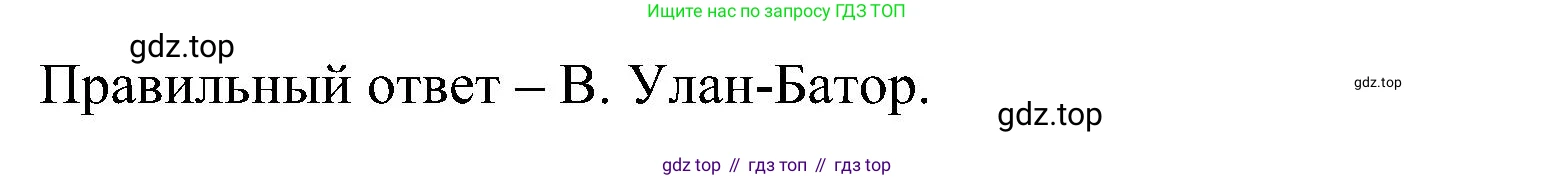 Окружающий мир, 4 класс Тесты, авторы: Плешаков Андрей Анатольевич, Новицкая Марина Юрьевна, Назарова З Д, издательство Просвещение, Москва, 2021, белого цвета, страница 14, номер 35, Решение