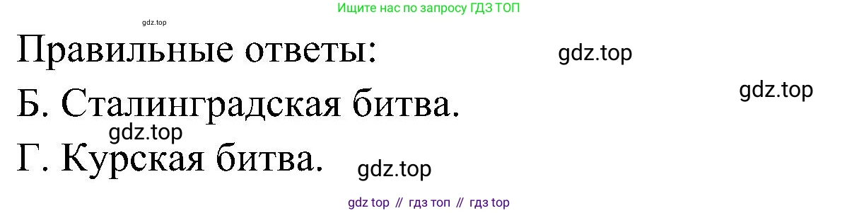 Окружающий мир, 4 класс Тесты, авторы: Плешаков Андрей Анатольевич, Новицкая Марина Юрьевна, Назарова З Д, издательство Просвещение, Москва, 2021, белого цвета, страница 62, номер 92, Решение
