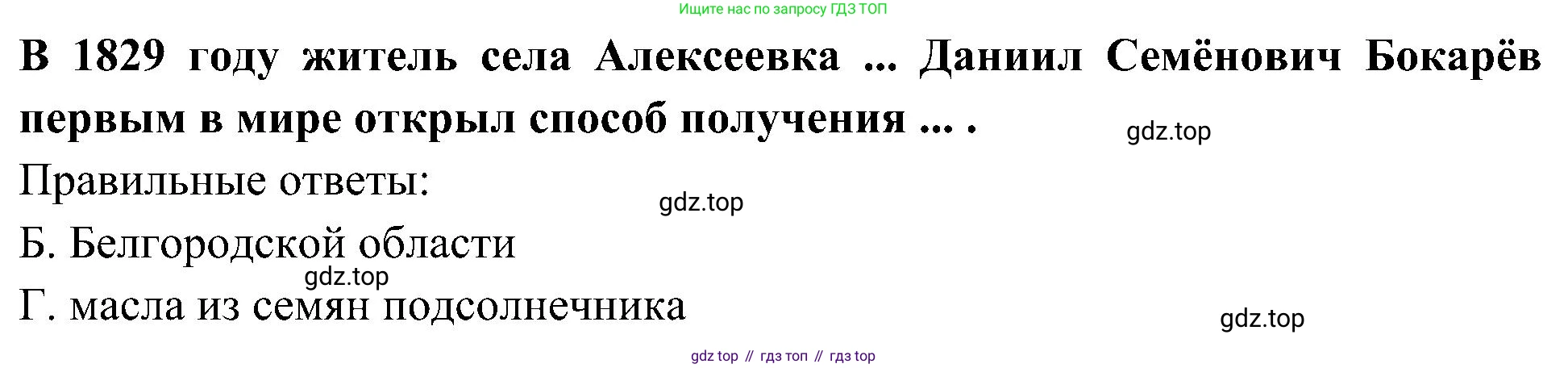 Окружающий мир, 4 класс Тесты, авторы: Плешаков Андрей Анатольевич, Новицкая Марина Юрьевна, Назарова З Д, издательство Просвещение, Москва, 2021, белого цвета, страница 69, номер 6, Решение