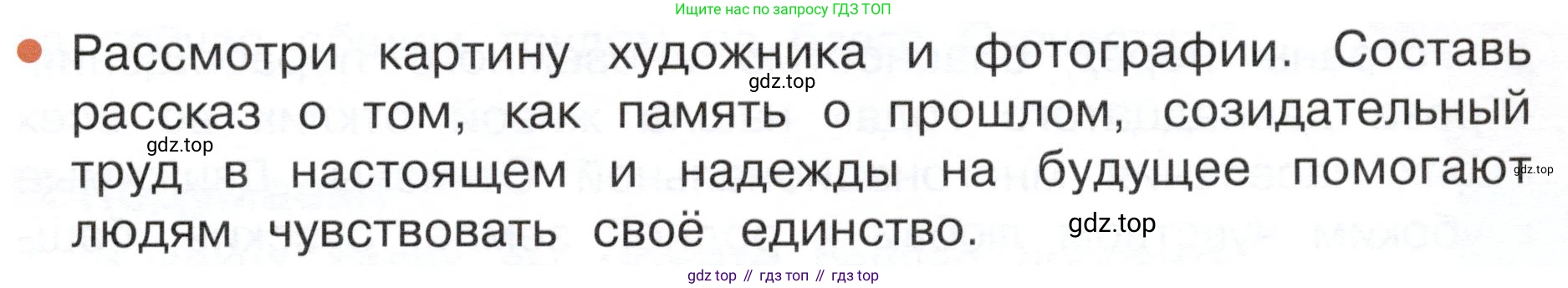 ГДЗ Окружающий мир, 4 класс Учебник, авторы: Плешаков Андрей Анатольевич, Новицкая Марина Юрьевна, издательство Просвещение, Москва, 2019, белого цвета, Часть 1, страница 11, номер 2, Условие