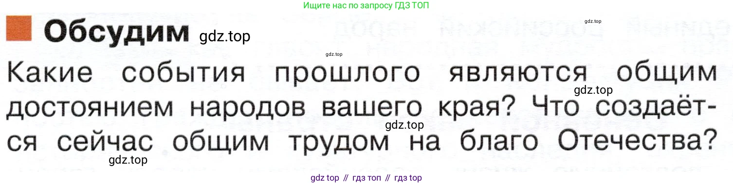 ГДЗ Окружающий мир, 4 класс Учебник, авторы: Плешаков Андрей Анатольевич, Новицкая Марина Юрьевна, издательство Просвещение, Москва, 2019, белого цвета, Часть 1, страница 13, Условие