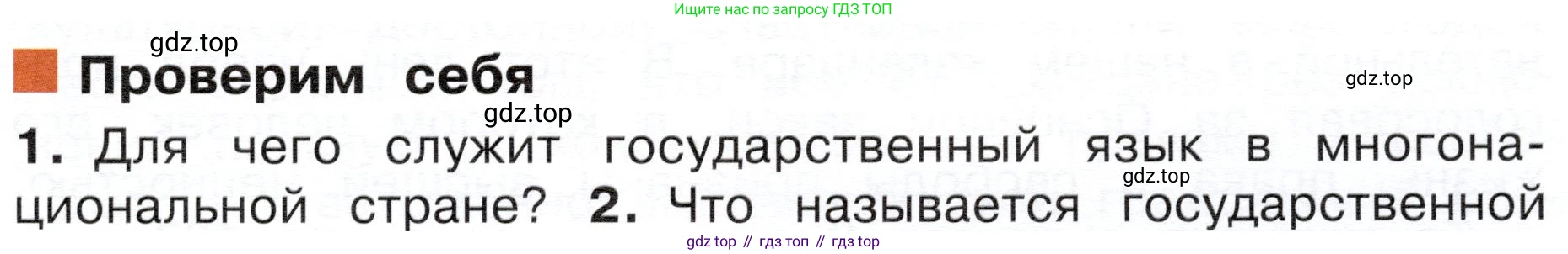 ГДЗ Окружающий мир, 4 класс Учебник, авторы: Плешаков Андрей Анатольевич, Новицкая Марина Юрьевна, издательство Просвещение, Москва, 2019, белого цвета, Часть 1, страница 13, номер 1, Условие