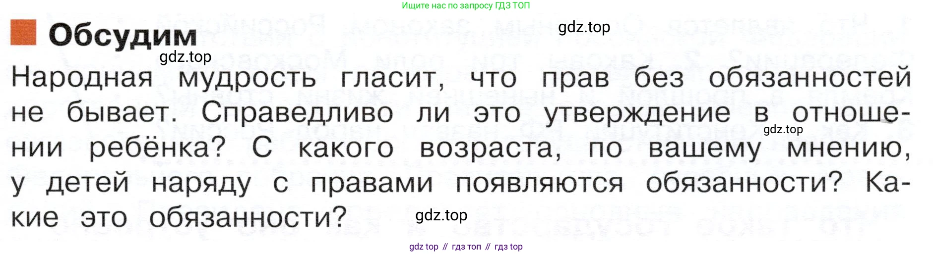 ГДЗ Окружающий мир, 4 класс Учебник, авторы: Плешаков Андрей Анатольевич, Новицкая Марина Юрьевна, издательство Просвещение, Москва, 2019, белого цвета, Часть 1, страница 21, Условие