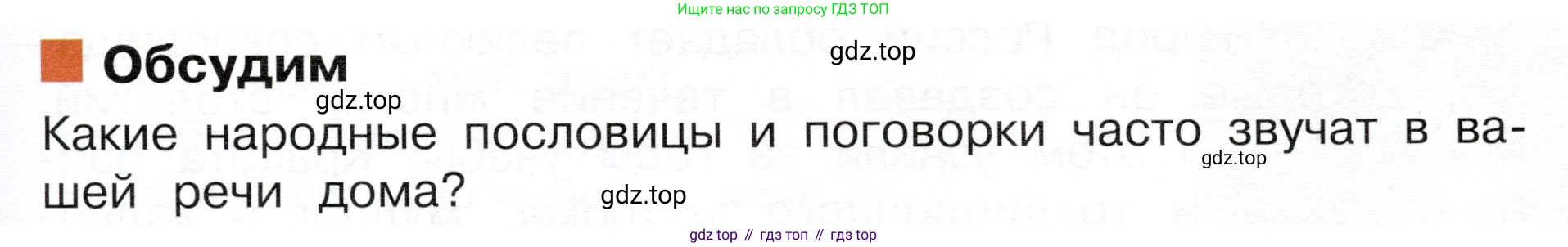 ГДЗ Окружающий мир, 4 класс Учебник, авторы: Плешаков Андрей Анатольевич, Новицкая Марина Юрьевна, издательство Просвещение, Москва, 2019, белого цвета, Часть 1, страница 45, Условие