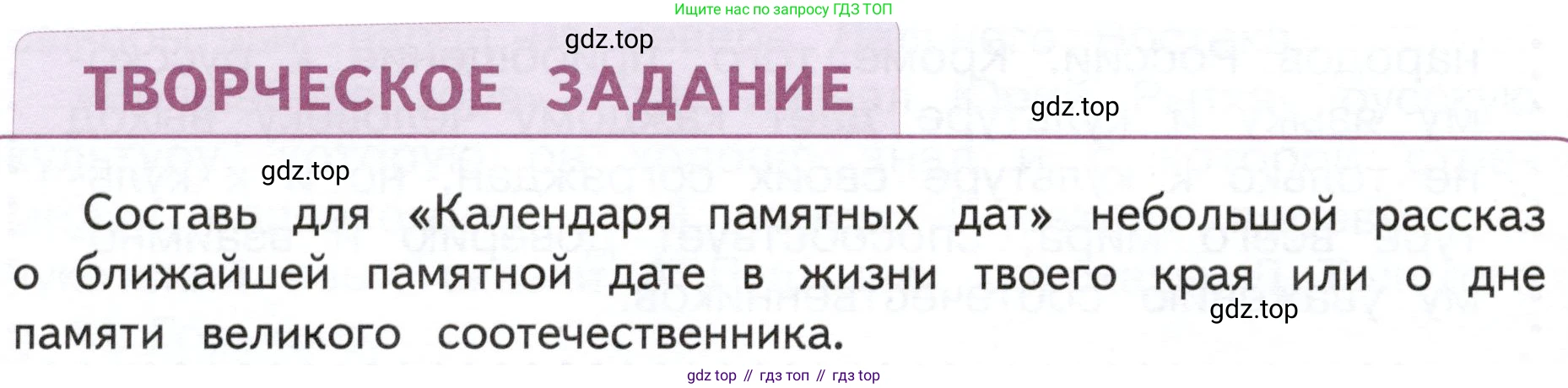ГДЗ Окружающий мир, 4 класс Учебник, авторы: Плешаков Андрей Анатольевич, Новицкая Марина Юрьевна, издательство Просвещение, Москва, 2019, белого цвета, Часть 1, страница 50, Условие