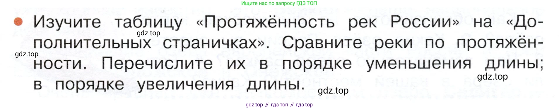 ГДЗ Окружающий мир, 4 класс Учебник, авторы: Плешаков Андрей Анатольевич, Новицкая Марина Юрьевна, издательство Просвещение, Москва, 2019, белого цвета, Часть 1, страница 67, номер 3, Условие