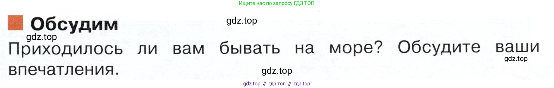 ГДЗ Окружающий мир, 4 класс Учебник, авторы: Плешаков Андрей Анатольевич, Новицкая Марина Юрьевна, издательство Просвещение, Москва, 2019, белого цвета, Часть 1, страница 75, Условие