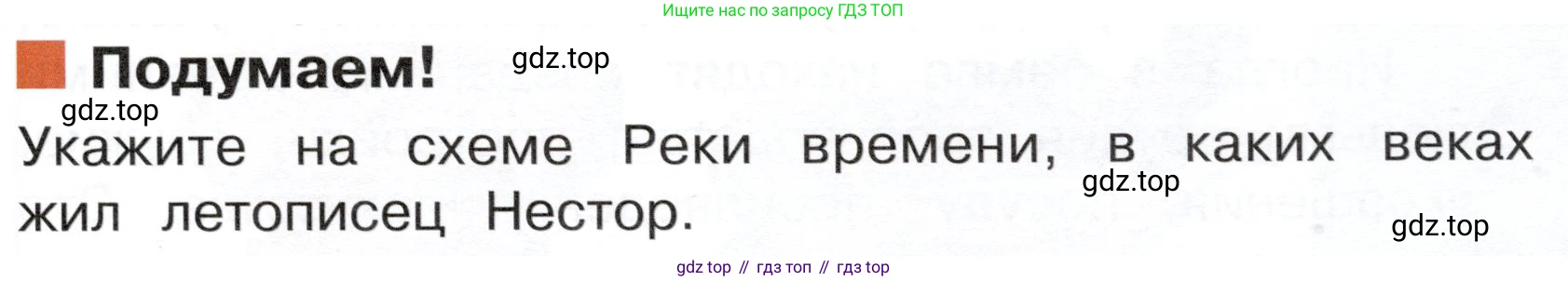 ГДЗ Окружающий мир, 4 класс Учебник, авторы: Плешаков Андрей Анатольевич, Новицкая Марина Юрьевна, издательство Просвещение, Москва, 2019, белого цвета, Часть 2, страница 7, Условие