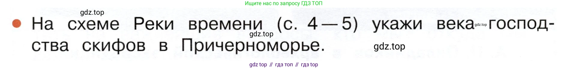 ГДЗ Окружающий мир, 4 класс Учебник, авторы: Плешаков Андрей Анатольевич, Новицкая Марина Юрьевна, издательство Просвещение, Москва, 2019, белого цвета, Часть 2, страница 9, номер 1, Условие