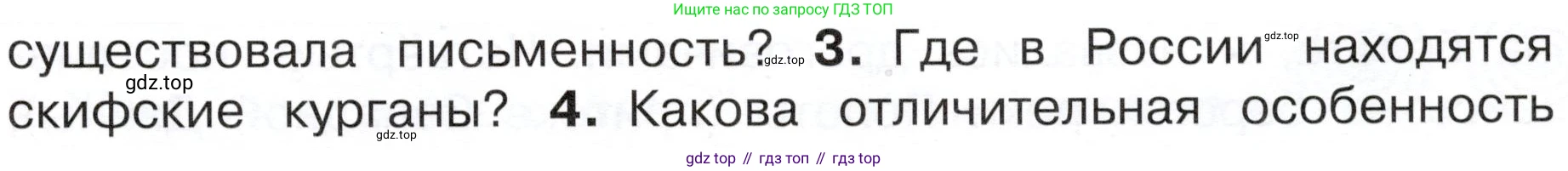 ГДЗ Окружающий мир, 4 класс Учебник, авторы: Плешаков Андрей Анатольевич, Новицкая Марина Юрьевна, издательство Просвещение, Москва, 2019, белого цвета, Часть 2, страница 11, номер 3, Условие