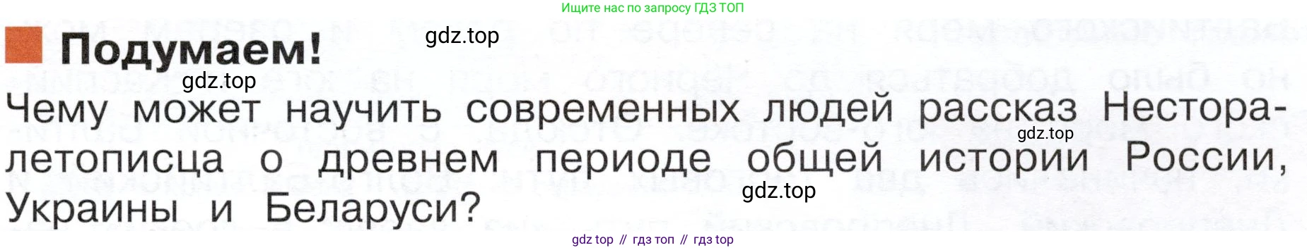 ГДЗ Окружающий мир, 4 класс Учебник, авторы: Плешаков Андрей Анатольевич, Новицкая Марина Юрьевна, издательство Просвещение, Москва, 2019, белого цвета, Часть 2, страница 15, Условие