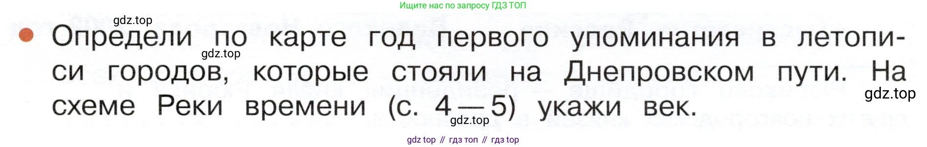 ГДЗ Окружающий мир, 4 класс Учебник, авторы: Плешаков Андрей Анатольевич, Новицкая Марина Юрьевна, издательство Просвещение, Москва, 2019, белого цвета, Часть 2, страница 17, Условие