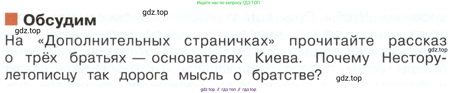 ГДЗ Окружающий мир, 4 класс Учебник, авторы: Плешаков Андрей Анатольевич, Новицкая Марина Юрьевна, издательство Просвещение, Москва, 2019, белого цвета, Часть 2, страница 19, Условие