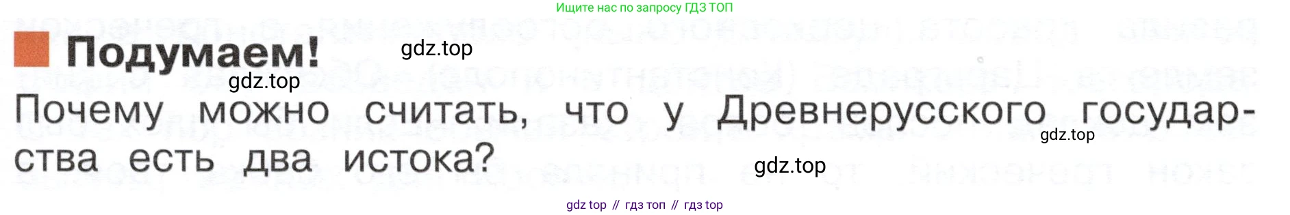 ГДЗ Окружающий мир, 4 класс Учебник, авторы: Плешаков Андрей Анатольевич, Новицкая Марина Юрьевна, издательство Просвещение, Москва, 2019, белого цвета, Часть 2, страница 19, Условие