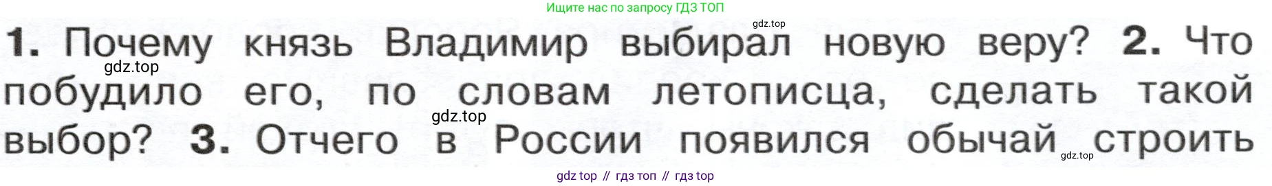 ГДЗ Окружающий мир, 4 класс Учебник, авторы: Плешаков Андрей Анатольевич, Новицкая Марина Юрьевна, издательство Просвещение, Москва, 2019, белого цвета, Часть 2, страница 23, номер 2, Условие