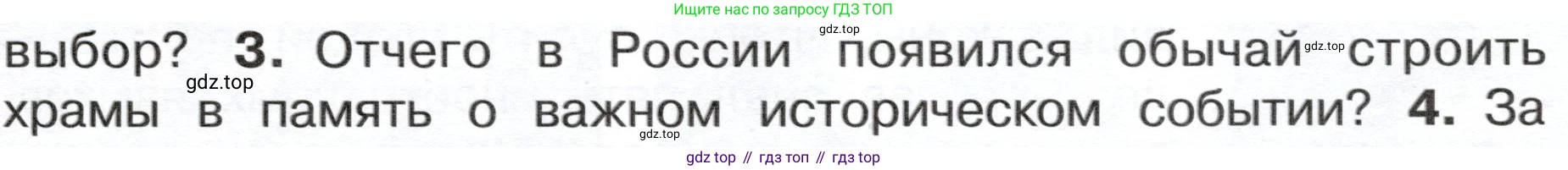 ГДЗ Окружающий мир, 4 класс Учебник, авторы: Плешаков Андрей Анатольевич, Новицкая Марина Юрьевна, издательство Просвещение, Москва, 2019, белого цвета, Часть 2, страница 23, номер 3, Условие