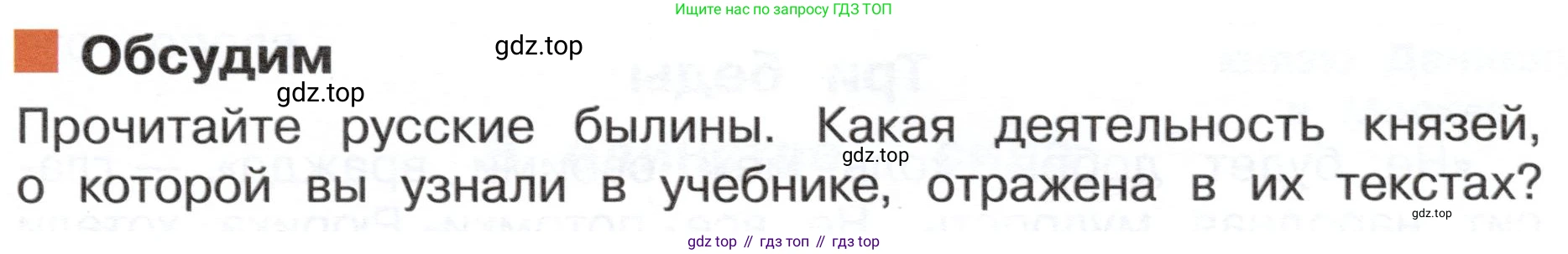 ГДЗ Окружающий мир, 4 класс Учебник, авторы: Плешаков Андрей Анатольевич, Новицкая Марина Юрьевна, издательство Просвещение, Москва, 2019, белого цвета, Часть 2, страница 27, Условие