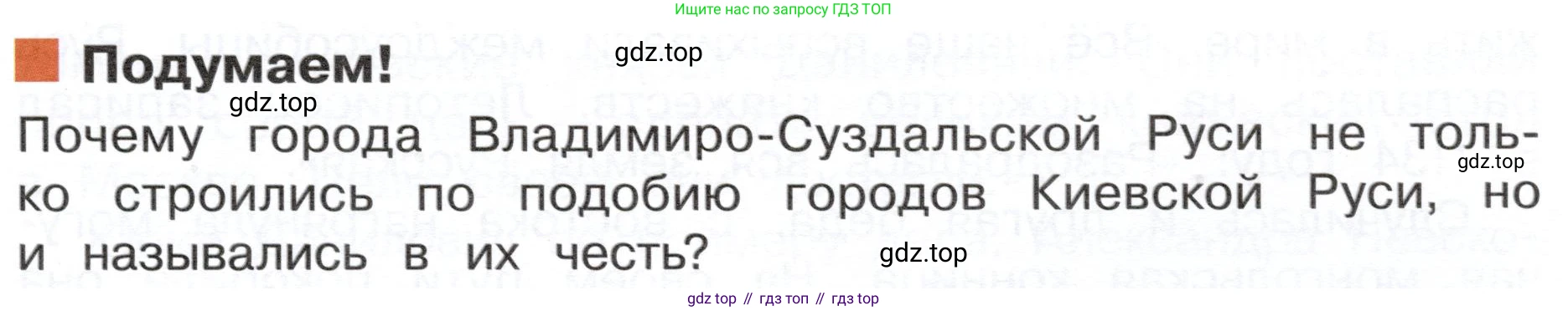 ГДЗ Окружающий мир, 4 класс Учебник, авторы: Плешаков Андрей Анатольевич, Новицкая Марина Юрьевна, издательство Просвещение, Москва, 2019, белого цвета, Часть 2, страница 27, Условие