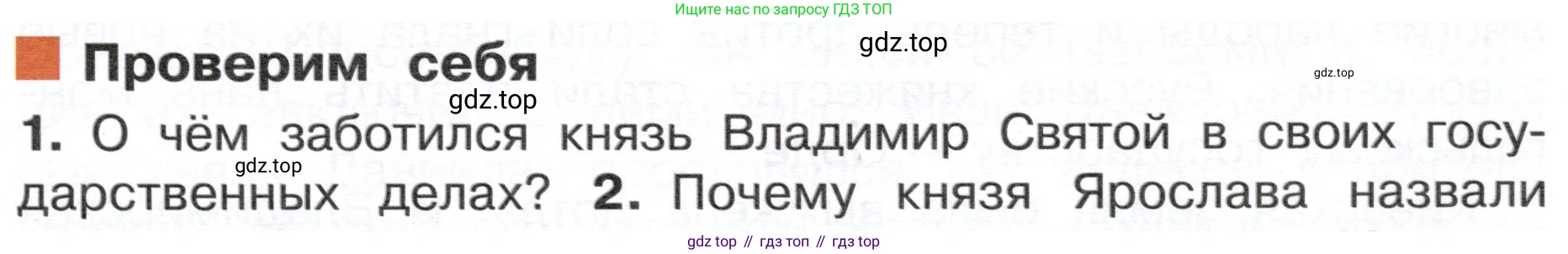 ГДЗ Окружающий мир, 4 класс Учебник, авторы: Плешаков Андрей Анатольевич, Новицкая Марина Юрьевна, издательство Просвещение, Москва, 2019, белого цвета, Часть 2, страница 27, номер 1, Условие