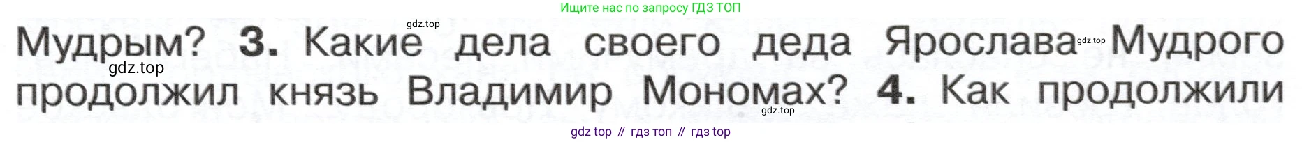 ГДЗ Окружающий мир, 4 класс Учебник, авторы: Плешаков Андрей Анатольевич, Новицкая Марина Юрьевна, издательство Просвещение, Москва, 2019, белого цвета, Часть 2, страница 27, номер 3, Условие