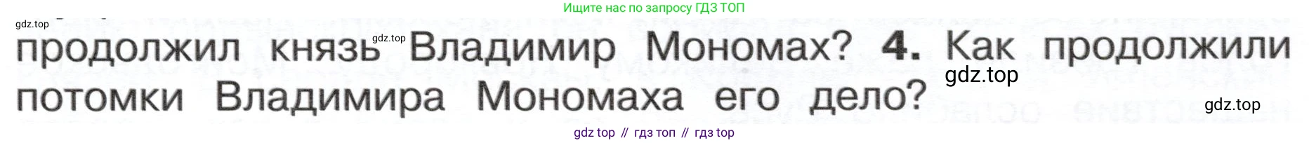 ГДЗ Окружающий мир, 4 класс Учебник, авторы: Плешаков Андрей Анатольевич, Новицкая Марина Юрьевна, издательство Просвещение, Москва, 2019, белого цвета, Часть 2, страница 27, номер 4, Условие