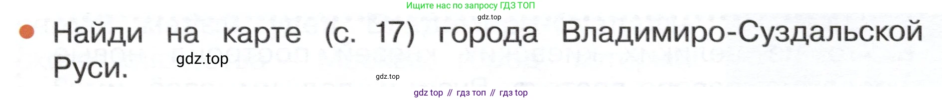 ГДЗ Окружающий мир, 4 класс Учебник, авторы: Плешаков Андрей Анатольевич, Новицкая Марина Юрьевна, издательство Просвещение, Москва, 2019, белого цвета, Часть 2, страница 27, номер 2, Условие
